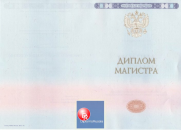 Магистр 2014 - 2025