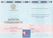 Специалист 2014-2025