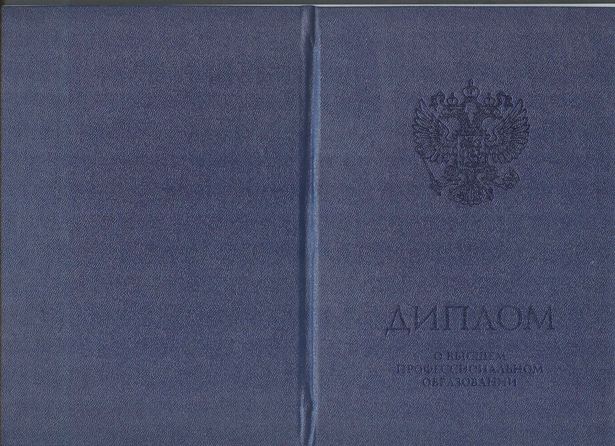 Заказать оригинальный диплом о высшем образовании купить оригинальный диплом о высшем образовании